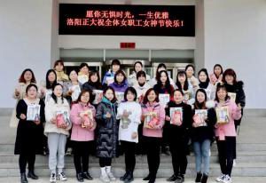 做自己的女王！| 洛陽(yáng)正大“三八女神節”系列活動(dòng)順利進(jìn)行