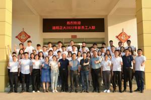 枕戈待旦、秣馬厲兵 | 洛陽(yáng)正大2022年新員工入職培訓***完成