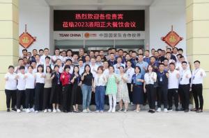 打造品質(zhì)廚房，共享·共建·共贏(yíng)，2023洛陽(yáng)正大餐飲會(huì )議舉辦